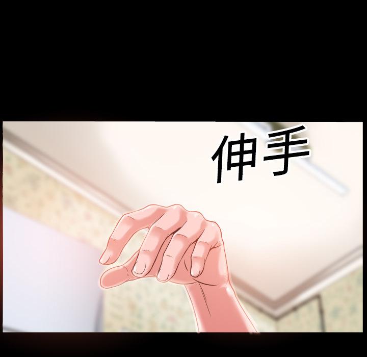 《年轻的味道》第4话 柔软 第36页
