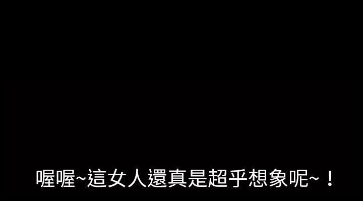 《年轻的味道》第4话 柔软 第39页
