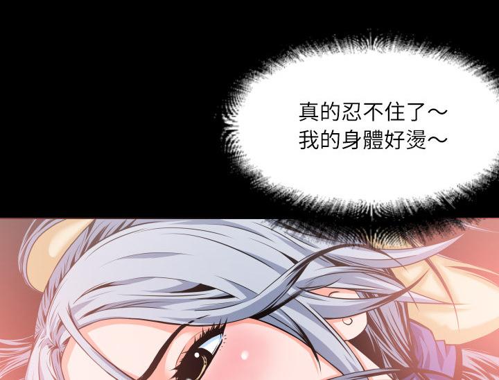 《年轻的味道》第4话 柔软 第3页
