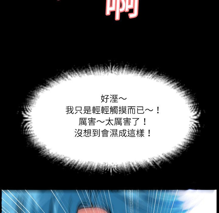 《年轻的味道》第4话 柔软 第42页