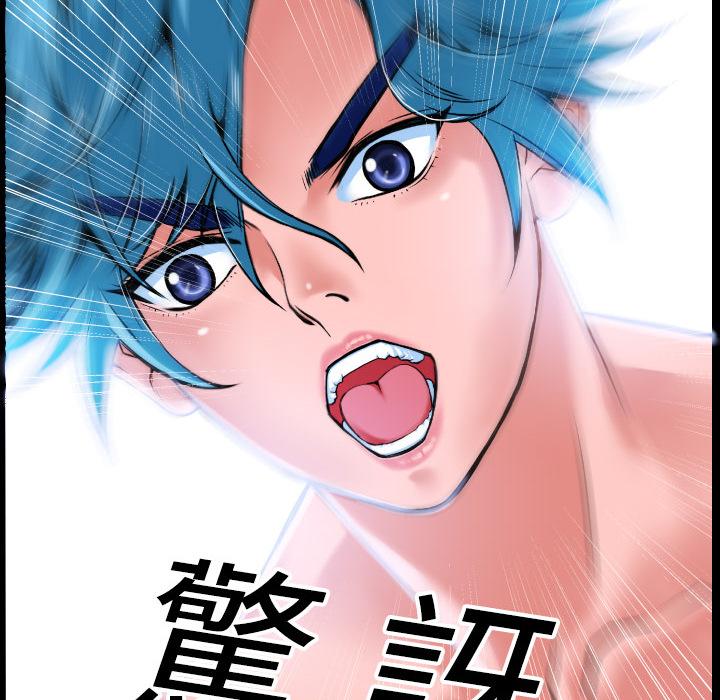 《年轻的味道》第4话 柔软 第43页