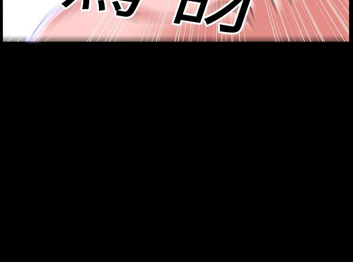 《年轻的味道》第4话 柔软 第44页