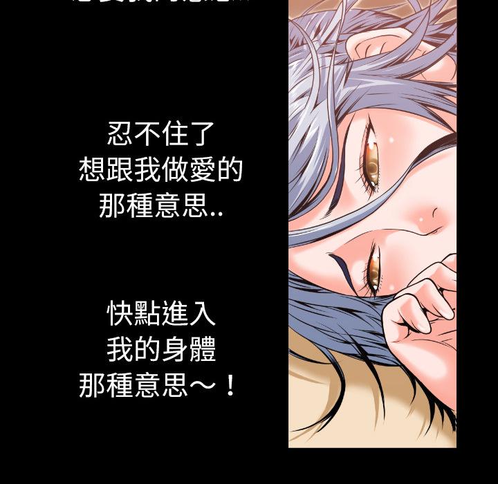 《年轻的味道》第4话 柔软 第7页