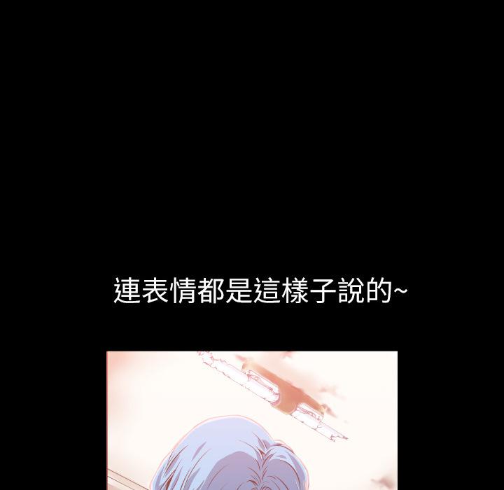 《年轻的味道》第4话 柔软 第8页