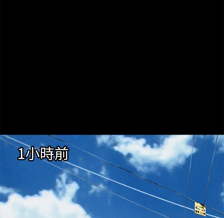 《年轻的味道》第5话 处男 第12页