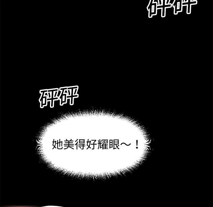 《年轻的味道》第5话 处男 第22页