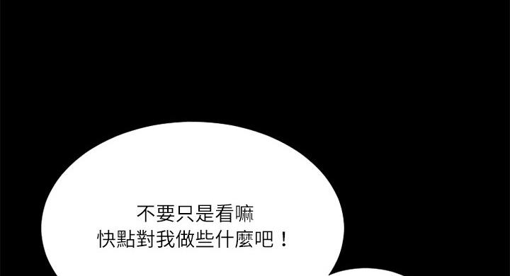 《年轻的味道》第5话 处男 第27页
