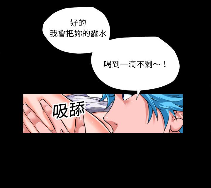《年轻的味道》第5话 处男 第29页