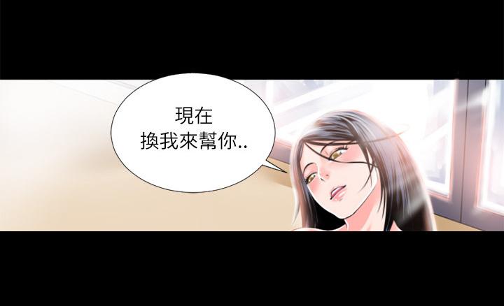 《年轻的味道》第5话 处男 第31页