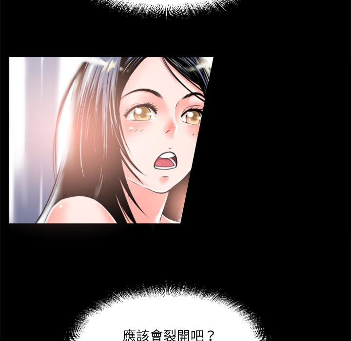 《年轻的味道》第5话 处男 第33页