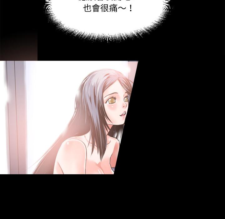 《年轻的味道》第5话 处男 第34页