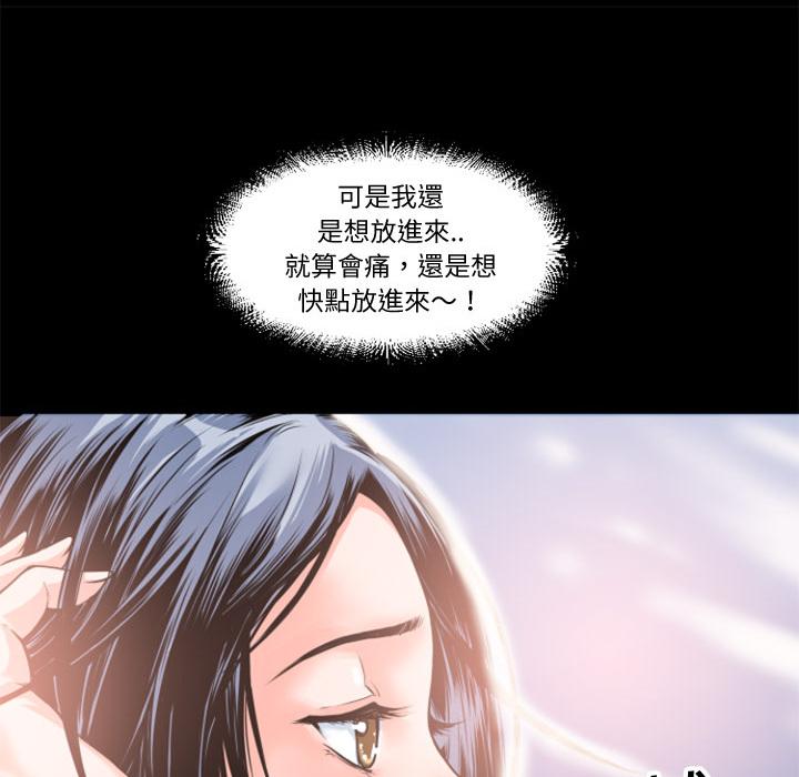 《年轻的味道》第5话 处男 第35页