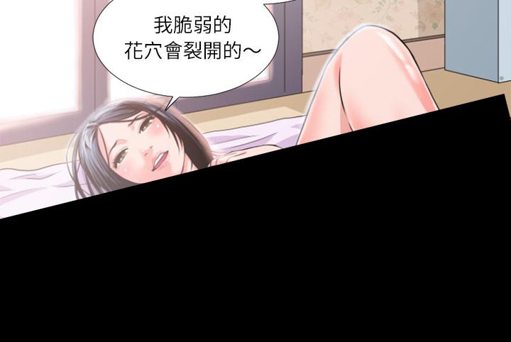 《年轻的味道》第5话 处男 第55页