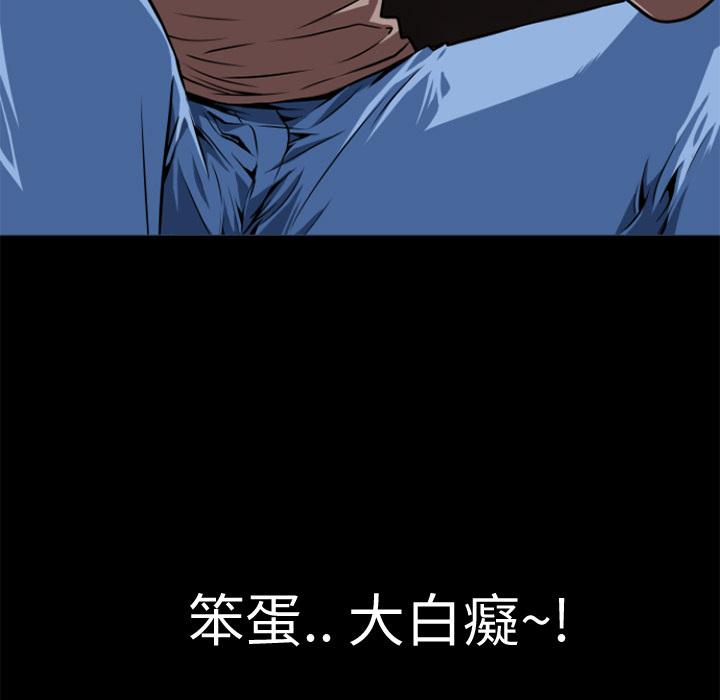 《年轻的味道》第5话 处男 第8页