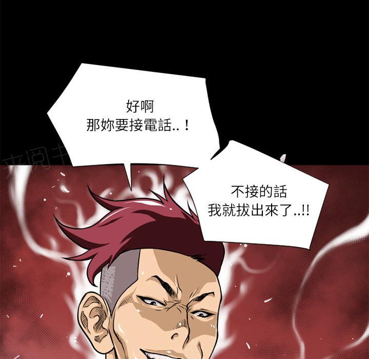 《年轻的味道》第7话 出手相救 第11页