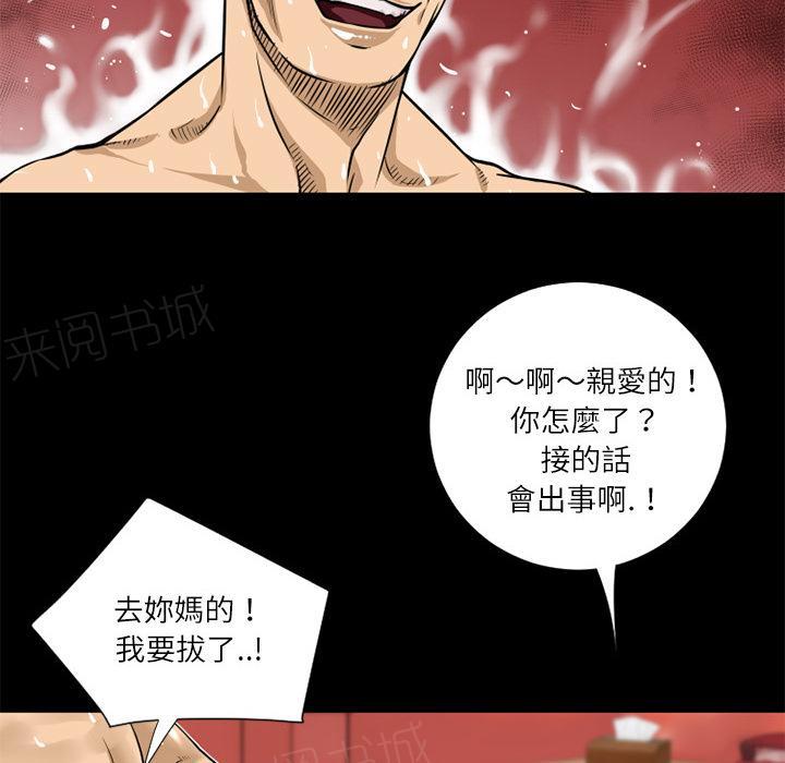 《年轻的味道》第7话 出手相救 第12页