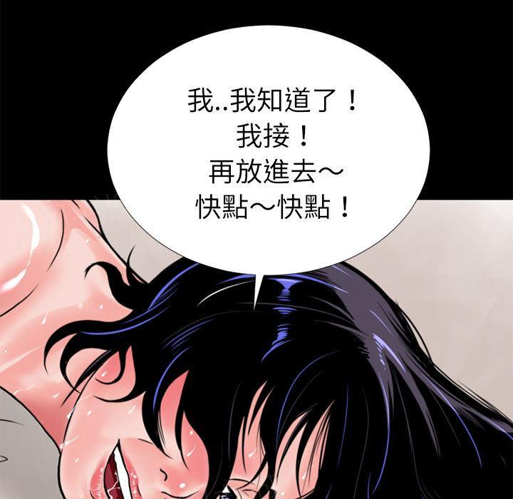 《年轻的味道》第7话 出手相救 第15页