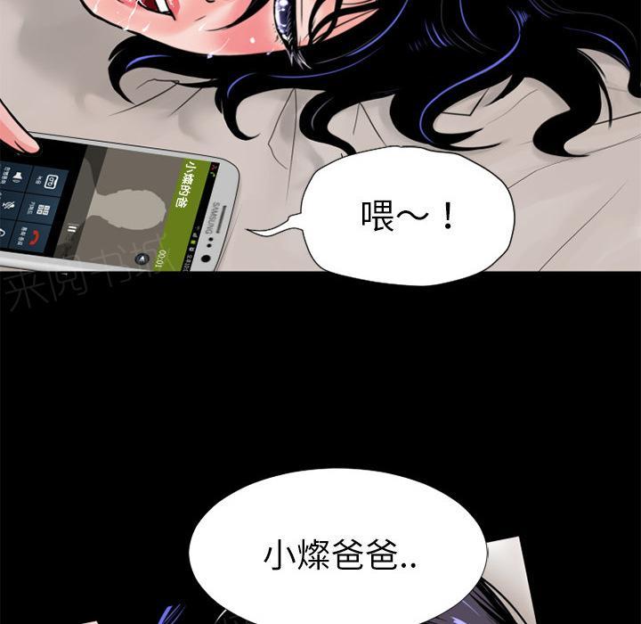 《年轻的味道》第7话 出手相救 第16页