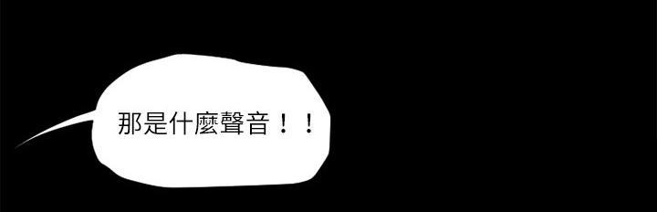 《年轻的味道》第7话 出手相救 第20页