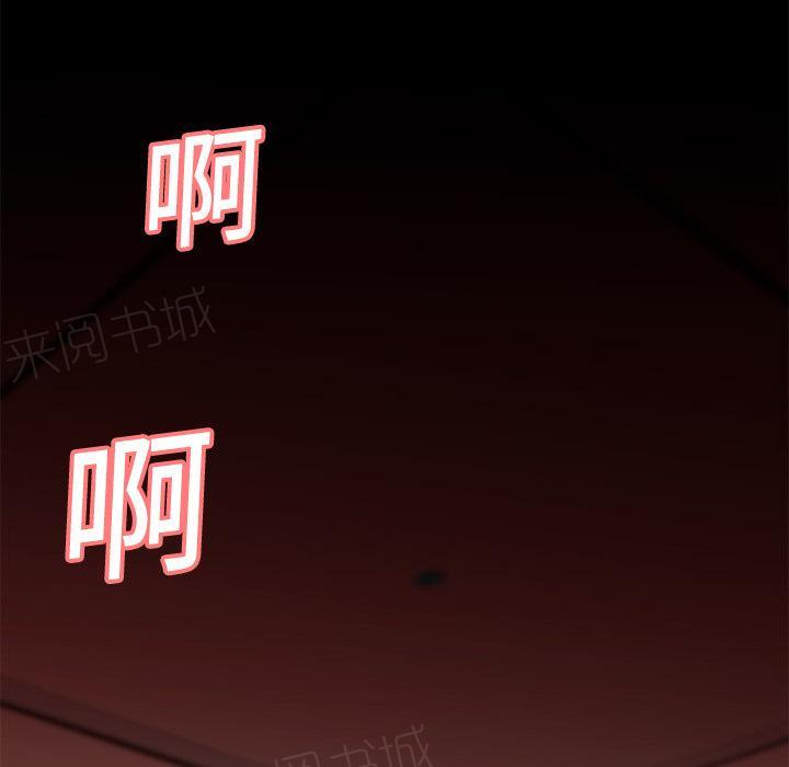 《年轻的味道》第7话 出手相救 第2页