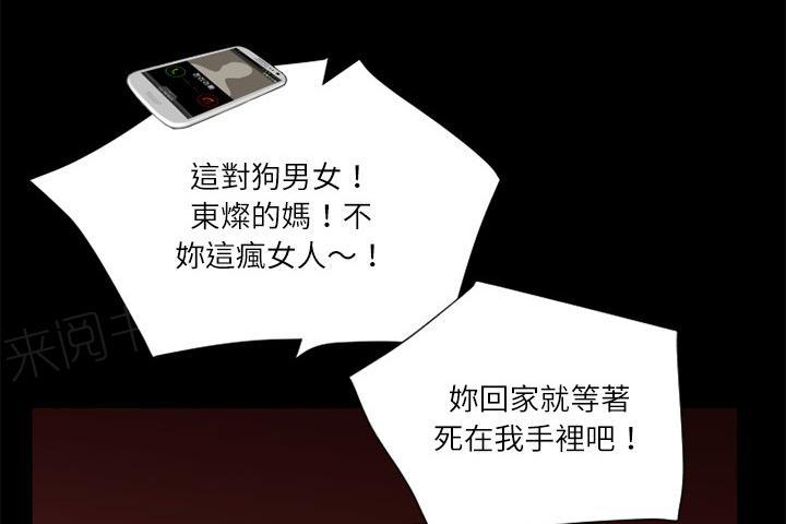 《年轻的味道》第7话 出手相救 第30页