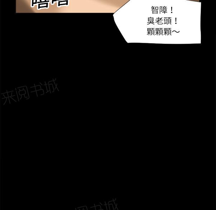《年轻的味道》第7话 出手相救 第35页