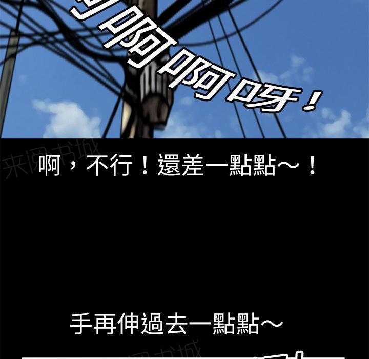 《年轻的味道》第7话 出手相救 第38页