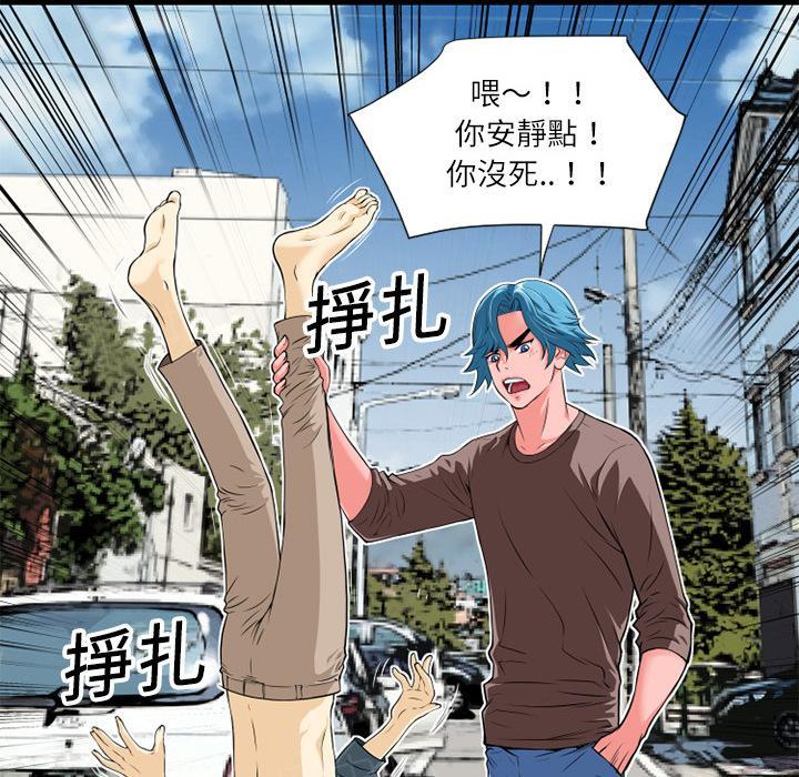 《年轻的味道》第7话 出手相救 第42页