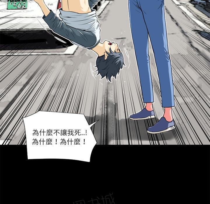 《年轻的味道》第7话 出手相救 第43页