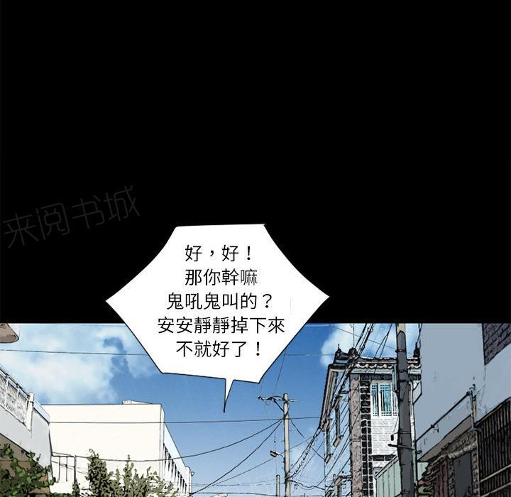 《年轻的味道》第7话 出手相救 第44页