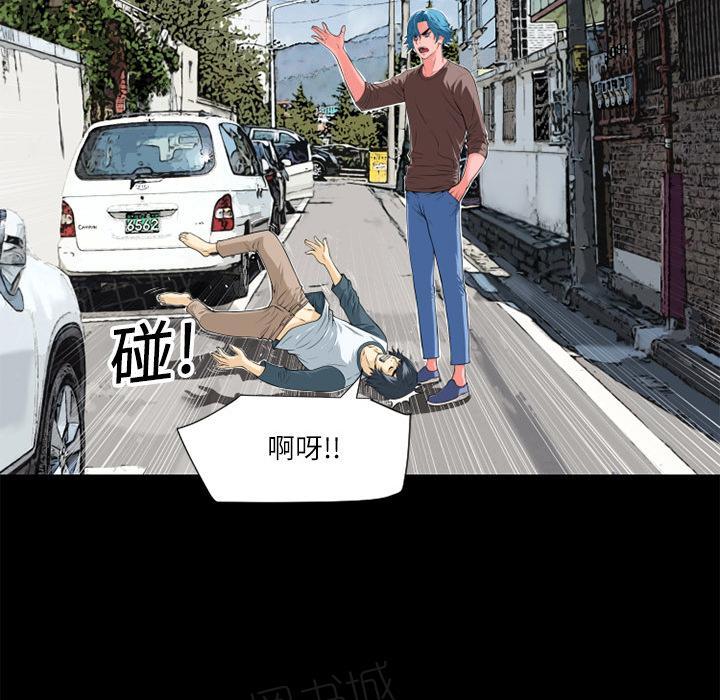 《年轻的味道》第7话 出手相救 第45页