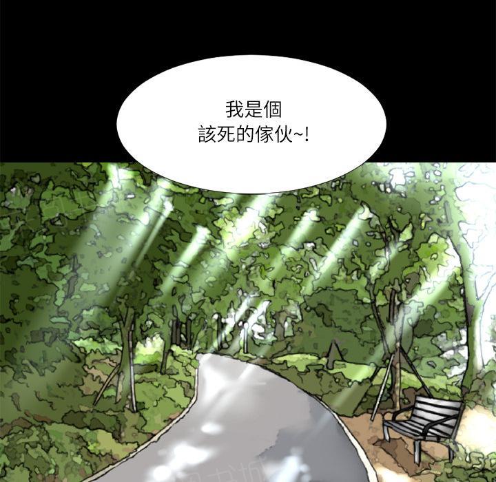 《年轻的味道》第7话 出手相救 第48页