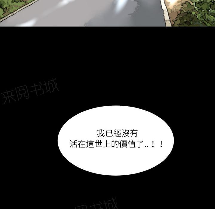 《年轻的味道》第7话 出手相救 第49页