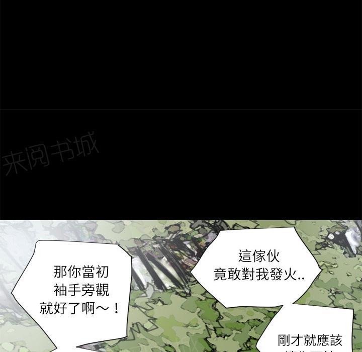 《年轻的味道》第7话 出手相救 第52页