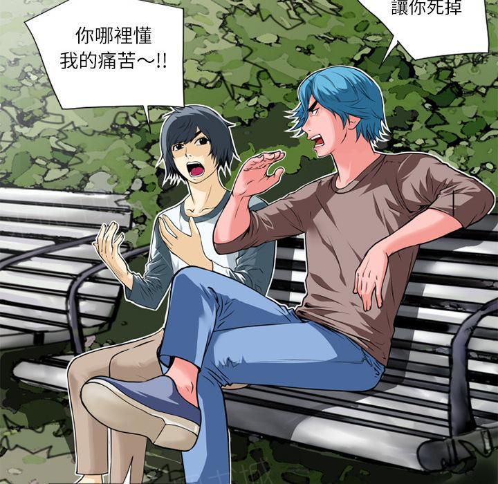 《年轻的味道》第7话 出手相救 第53页