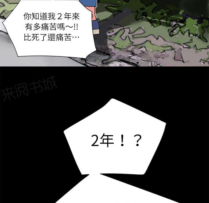 《年轻的味道》第7话 出手相救 第54页