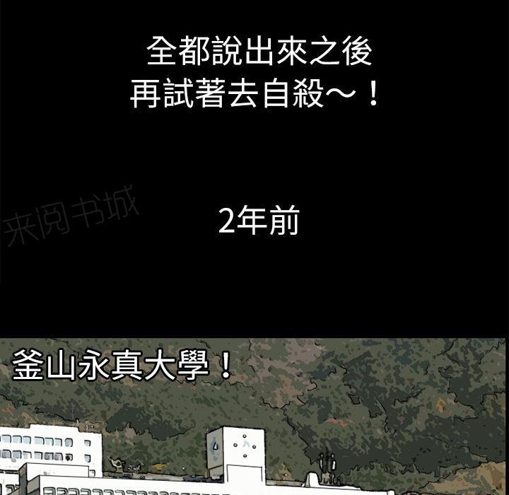 《年轻的味道》第7话 出手相救 第57页