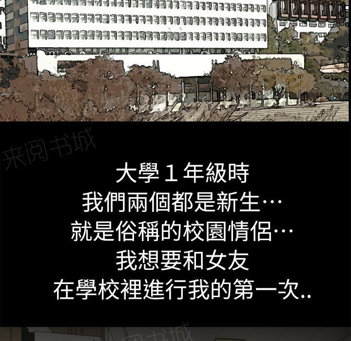 《年轻的味道》第7话 出手相救 第58页