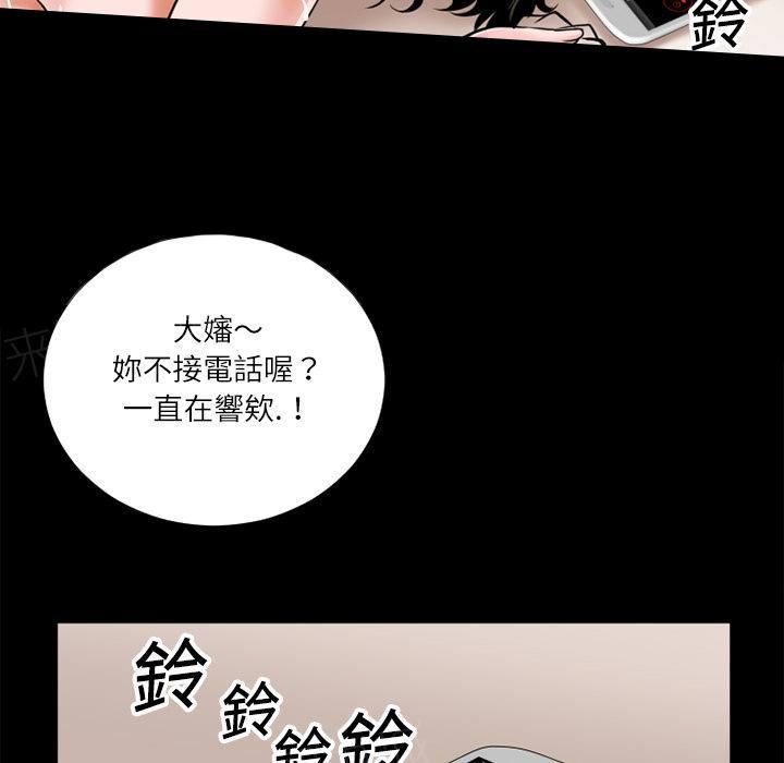 《年轻的味道》第7话 出手相救 第5页