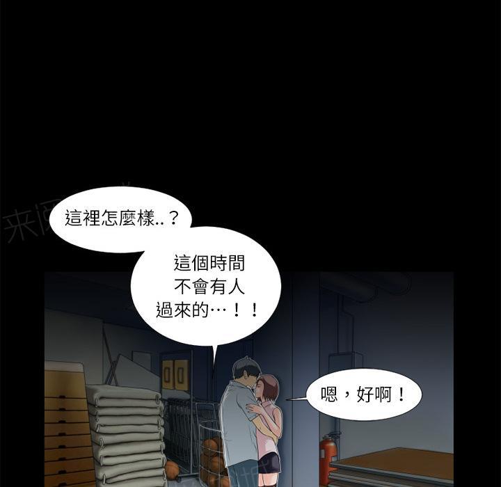 《年轻的味道》第7话 出手相救 第60页