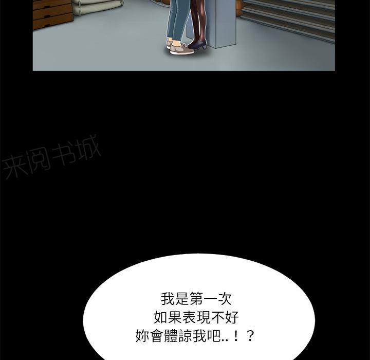 《年轻的味道》第7话 出手相救 第61页