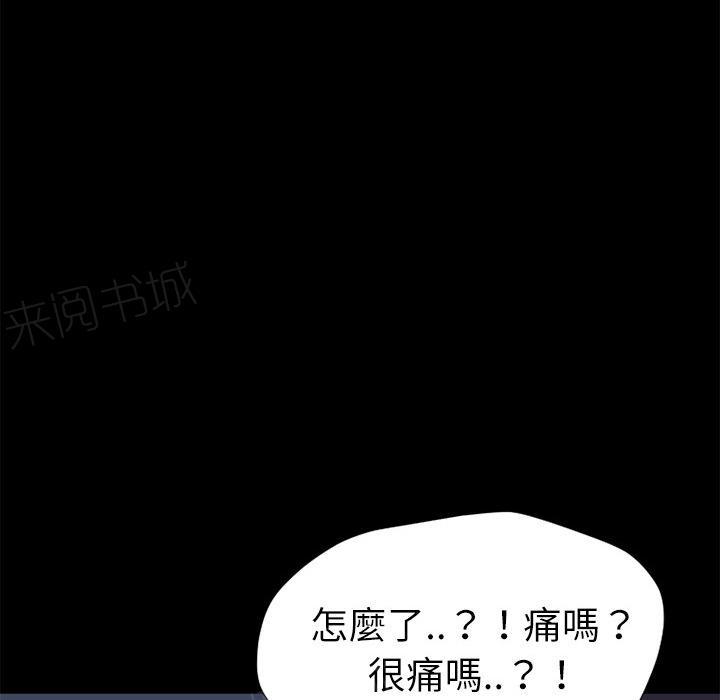 《年轻的味道》第7话 出手相救 第67页
