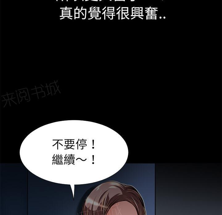 《年轻的味道》第7话 出手相救 第70页