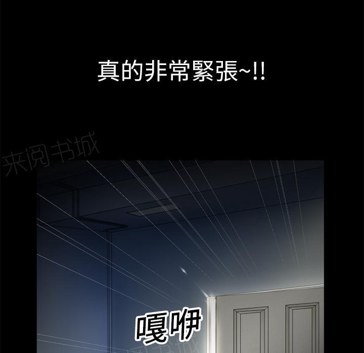 《年轻的味道》第7话 出手相救 第75页