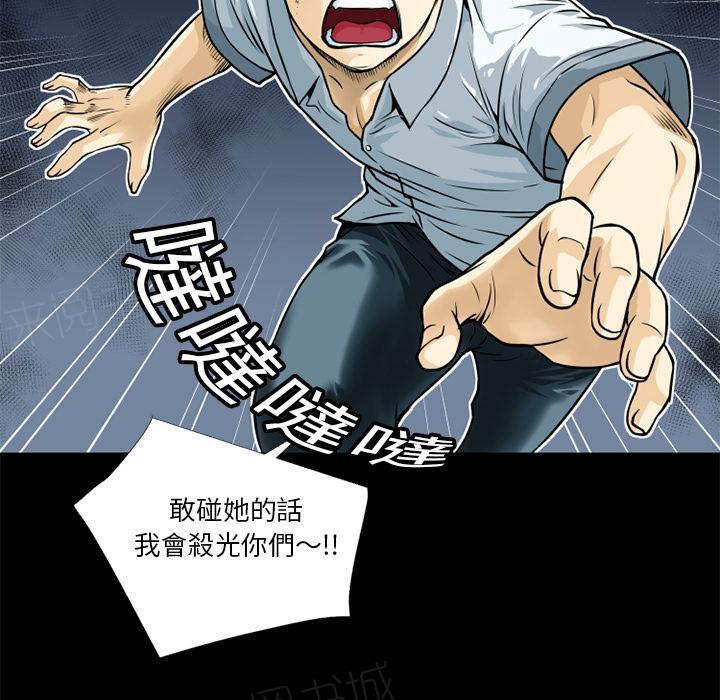 《年轻的味道》第8话 禽兽 第17页
