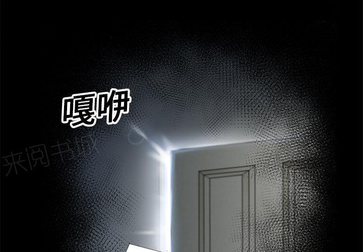 《年轻的味道》第8话 禽兽 第1页