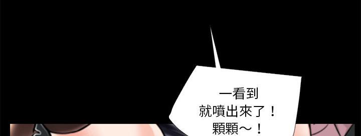 《年轻的味道》第8话 禽兽 第24页
