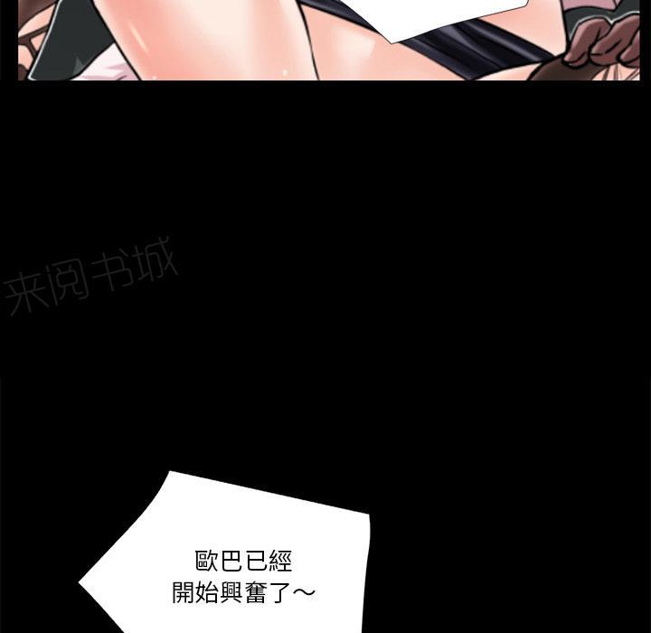 《年轻的味道》第8话 禽兽 第25页