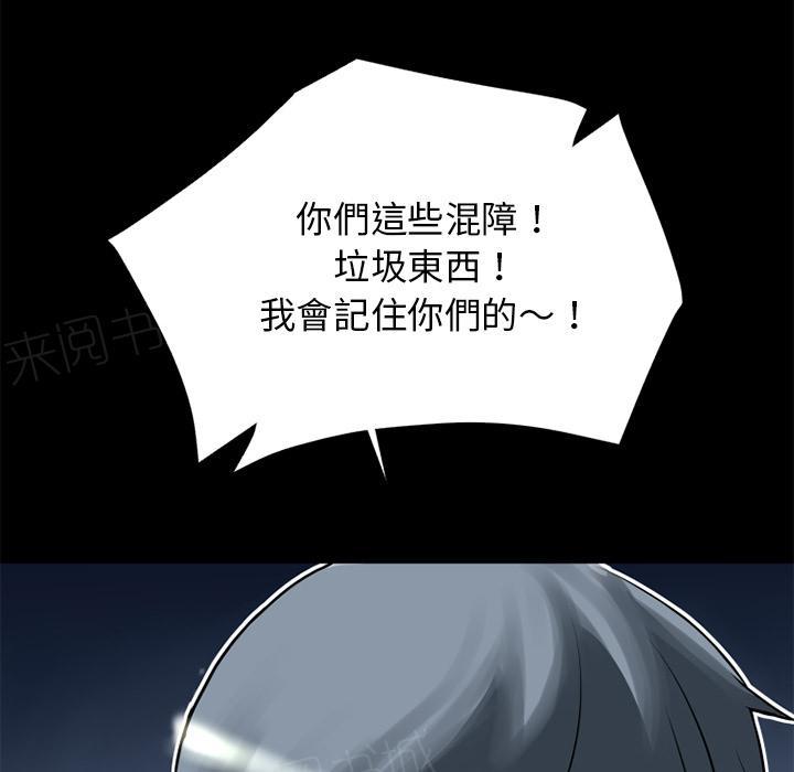 《年轻的味道》第8话 禽兽 第27页