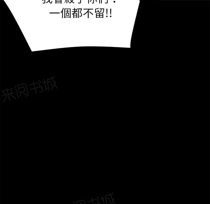 《年轻的味道》第8话 禽兽 第29页